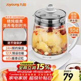 九阳（Joyoung）养生壶迷你玻璃花茶壶煮茶器 12大功能11档温度 0胶水恒温电热烧水壶1.5L 1506BQ