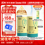 Inne因你钙镁锌小金条液体钙儿童钙维生素d3婴儿钙草莓味+香橙味