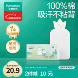 全棉时代一次性吸汗巾纯棉儿童隔汗巾婴儿宝宝幼儿园垫背巾25*50cm 10片