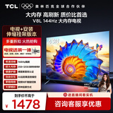 TCL 43V8L 包安装版【伸缩挂架送装一体】43英寸 大内存护眼电视 V8L  国家补贴 护眼