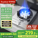 荣事达台式炉煤气炉单灶商用10KW猛火灶中餐炒菜灶家用液化气天然气灶头节能燃气灶单眼炉具七星爆炒炉 单灶【超猛火】10KW猛火爆炒30秒一锅水 瓶装液化气
