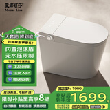 蒙娜丽莎58小户型智能马桶坐便器无水压限制全自动带水箱U9C系列400坑距