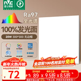 雷士（NVC）厨房灯led集成吊顶吸顶灯铝扣板卫生间300×300平板无边框面板灯