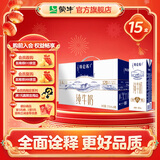 蒙牛特仑苏高品质纯牛奶 全脂灭菌乳250ml×15包