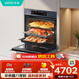 华帝（VATTI）70L嵌入式蒸烤箱一体机 一键速蒸大热风蒸烤炸焖炖焗 家用蒸箱烤箱 i23610
