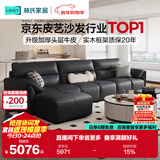 林氏家居钢琴键客厅沙发2025年升级款头层牛皮轻奢高级感真皮沙发PS060