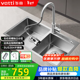 华帝（VATTI）厨房水槽S2 手工大双槽洗菜盆洗碗盆水池304不锈钢左右分区