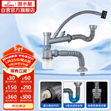 潜水艇（Submarine） CSQ-2 厨房菜盆下水管双槽 双水槽下水管  防臭下水管