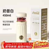 格米（germ）可口可乐怡萃保温杯男女潮流茶水分离办公泡茶杯子450ML奶昔白