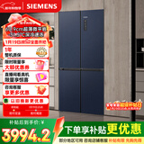 西门子（SIEMENS）无界十字星497L十字门冰箱超薄微平嵌 抑菌清新 一级能效 湖蕴蓝 KC505680EC 国家补贴