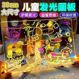 煦贝乐儿童玩具透明发光画板手绘可擦写DIY广告灯牌写字生日礼物