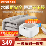 苏泊尔（SUPOR）水暖毯双人家用电褥子调温除湿除螨水热毯水循环母婴儿水暖床垫智能定时恒温安全取暖电热毯新款 【智能遥控】高档毯1.8米*2米
