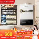 万和【小宇宙WH1 PRO】14升天然气水气双调恒温家用节能省气防冻抗烫 上门安装 14WH1 PRO燃气热水器