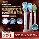 飞利浦（PHILIPS）电动牙刷头官方原装适配钻石7/9/AI系列刷柄清洁护龈亮白 3支组合装 HX9073/67 白色 