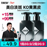 左颜右色男士专用美白洗面奶提亮肤色保湿淡化痘印护肤品150g新年礼物送礼