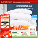 水星家纺被子冬季被子加厚被芯纤维被褥约7.1斤200*230cm白