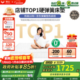 穗宝（SYMBOL） 弹簧床垫席梦思床垫1.8x2米软硬适中家用透气床垫子 贝妃 贝妃【基础偏硬】20cm 1.8米*2米