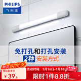 飞利浦（PHILIPS）LED镜前灯卫生间镜柜灯免打孔快捷安装防水雾浴室洗漱台化妆灯 宽体款【20W】0.6米冷白光