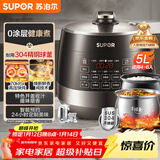 苏泊尔（SUPOR）0涂层球釜电压力锅5L双胆全自动智能预约 触控SY-50YC5011Q电饭煲高压锅4-6人