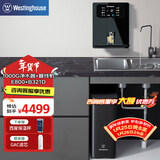 西屋（Westinghouse）净水器家用 厨下式净水机 净饮机直饮机过滤器1000G大通量陶氏RO反渗透弱碱矿物质水0陈水厨房 【净热套装】1000G+管线机B321D