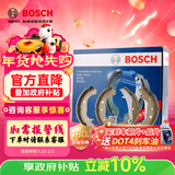 博世（BOSCH）刹车后蹄吉利新金刚/丰田威驰/威驰FS/吉利远景X1/致炫/雅力士 