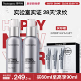 露得清超A醇面霜抗皱晚霜30ml*2淡化细纹保湿护肤礼盒装送女友跨年礼物