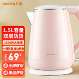 九阳电热水壶烧水壶304不锈钢内胆家用全自动1.5L升双层防烫保温电水壶开水煲 1.5L