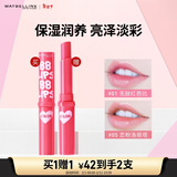 美宝莲宝蓓爱炫彩润唇膏 05恋粉洛丽塔 保湿滋润亮泽1.7g 情人节礼物