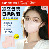 海氏海诺防晒口罩成人高颜值美颜秋冬保暖口罩一次性独立包装粉色L码30只