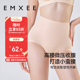 嫚熙（EMXEE）收腹内裤产后微压塑形提臀收腹抗菌无痕内裤弹力短裤 柔雾杏