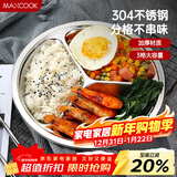 美厨（MAXCOOK）304不锈钢餐盘饭盒分格 快餐盘学生餐盒三格加厚19cm MCFT802