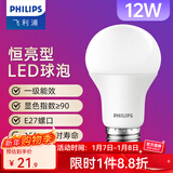 飞利浦（PHILIPS）LED灯泡节能灯超大球泡E27大螺口替换白炽灯泡家用超亮光源 1级能效恒亮型E27|12W黄光1300lm