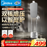 美的（Midea）【巨能烫】2025年新款高端挂烫机/家用挂式熨烫机/便携蒸汽机/手持电熨斗/平烫商用年货节礼物30K1