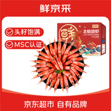 鲜京采熟冻头籽甜虾  净重2斤/盒 90-120只 头籽率90% 年货礼盒款