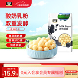 雪原原味奶豆 奶球原味奶酪块 奶疙瘩内蒙古特产零食250g