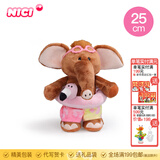 NICI游泳圈小象钥匙扣挂件海狸公仔可爱毛绒玩具海龟公仔礼物河马玩偶 游泳圈小象 公仔 25cm 尺寸见详情