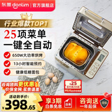 东菱（Donlim）面包机全自动家用 和面一体机揉面智能发酵 小型多功能可预约 烤面包智能发酵早餐机 新年会礼品 行业爆款|TM018