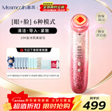 MESMOOTH 慕苏美容仪脸部按摩仪提拉美容仪家用洁面面部导入仪眼部嫩肤清洁礼盒 【新年礼物送女友】 C1 Pro 碎银红（经典款）+凝胶超值套装