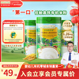 爷爷的农场婴幼儿有机原味高铁米粉6-12个月225g*3 营养辅食米糊 6月+