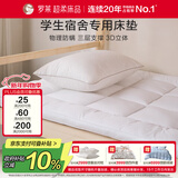 罗莱家纺 加厚床垫床褥 抗菌防螨席梦思保护垫榻榻米软垫 高约3CM