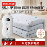 京东京造【高温断电】排潮取暖电热毯电褥子宿舍家用-单人1.2x1.5m