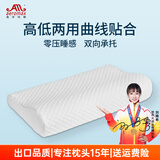 奥罗玛斯 记忆枕头高低枕记忆棉枕头颈椎枕单睡眠成人学生枕头波浪形枕芯 白色【一只装】50*30*8/5CM