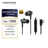 漫步者（EDIFIER）HECATE GM260 Plus入耳式立体声手机音乐游戏耳机 带麦带线控 Type-c接口 金属黑色