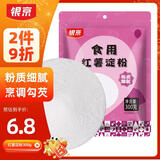 银京食用红薯淀粉300g 袋装地瓜番薯粉烘焙烹调勾芡厨房调料调味品