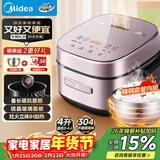 美的（Midea）电饭煲家用4L智能预约灶火立体IH加热备长炭抗菌精钢鼎釜多功能米饭锅电饭锅CFB4079H品牌官方