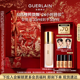 娇兰（Guerlain）金钻修颜粉底液0.5N(光泽透亮)35ml防晒遮瑕彩妆礼盒生日新年礼物