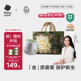 babycare金山茶花拉拉裤XXXXL26片(＞19kg)婴儿尿不湿超薄透气轻柔花苞裤