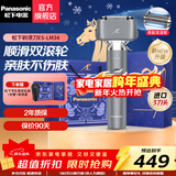 松下（Panasonic）亲肤小锤子2.0升级电动剃须刀往复式刮胡刀智能感应全身防水新年元旦礼物送男友送老公 灰色LM34-H【TYPE-C-双滚轮】礼盒装