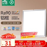 雷士（NVC）厨房灯led集成吊顶吸顶灯扣板灯卫生间平板灯面板灯20w