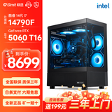 极途（Gimit） i7 12700KF升13700F/5060Ti/5070显卡组装电脑游戏主机设计台式机DIY组装机 配置七：14790F丨5060Ti 16G